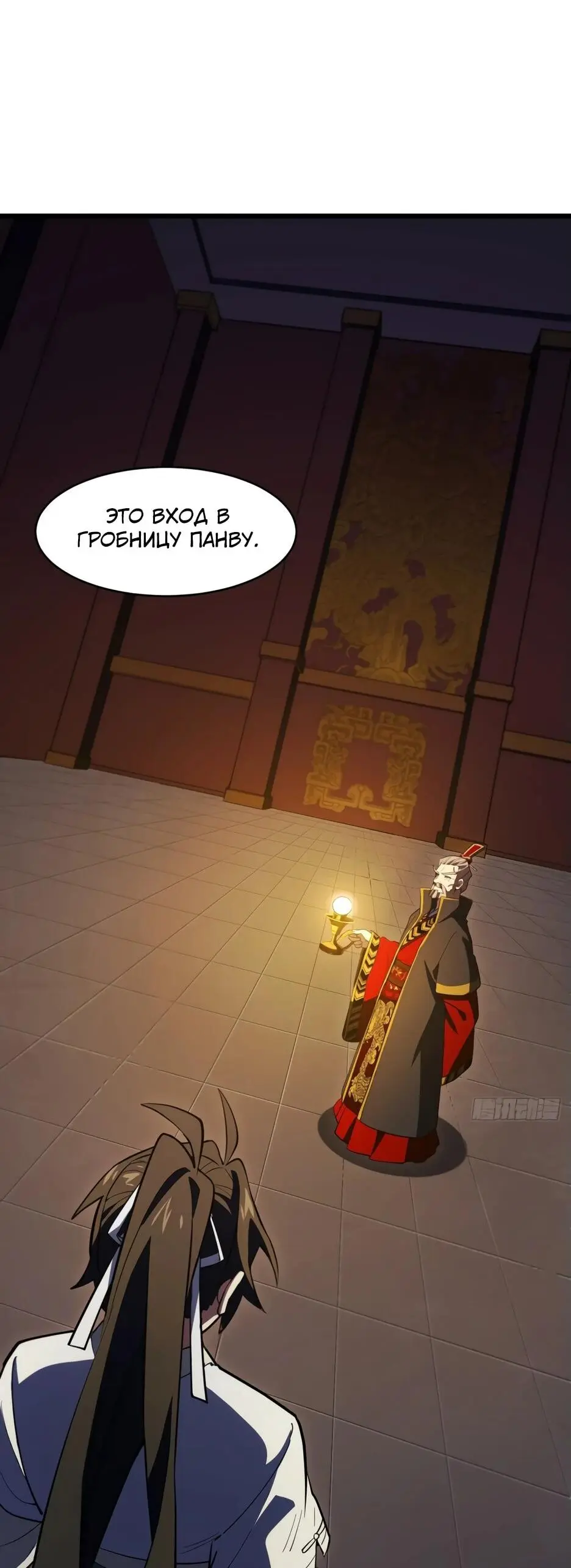 Read Реинкарнация в святое тело Manga Online