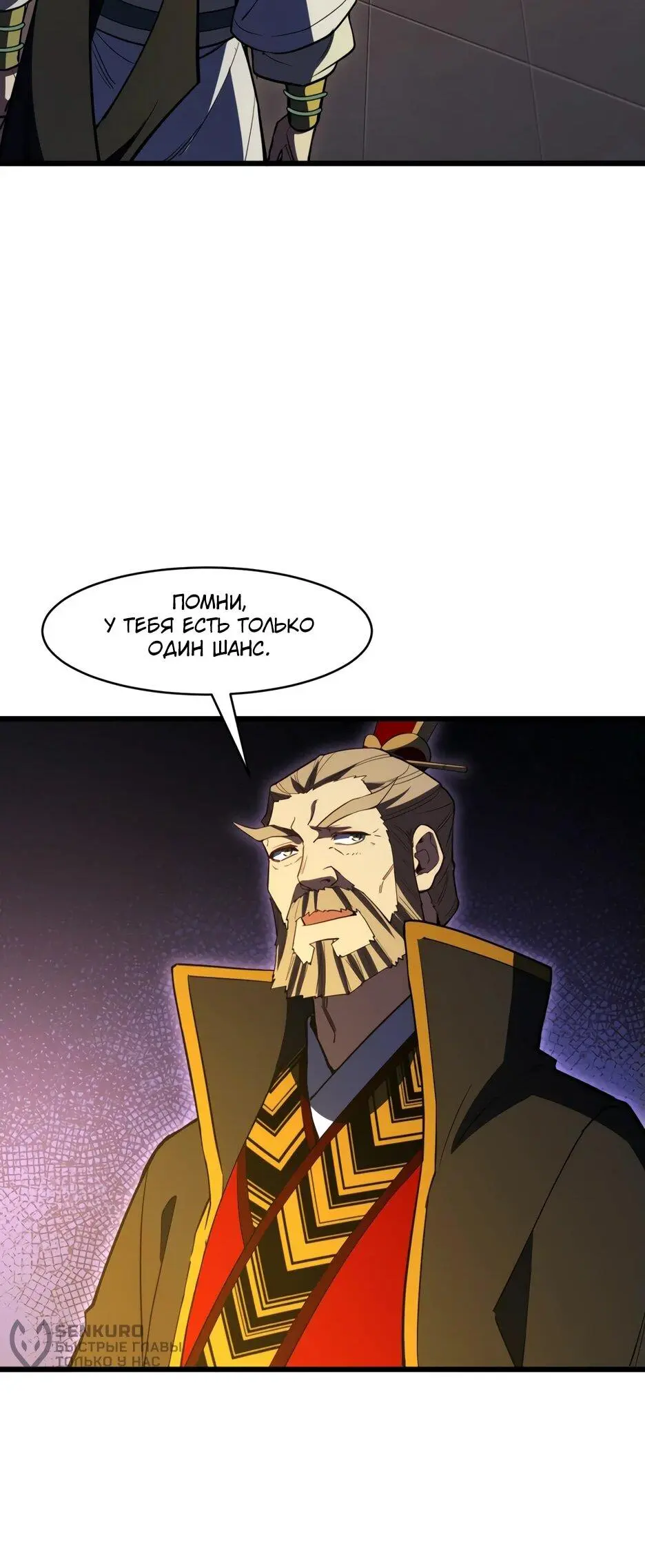 Read Реинкарнация в святое тело Manga Online