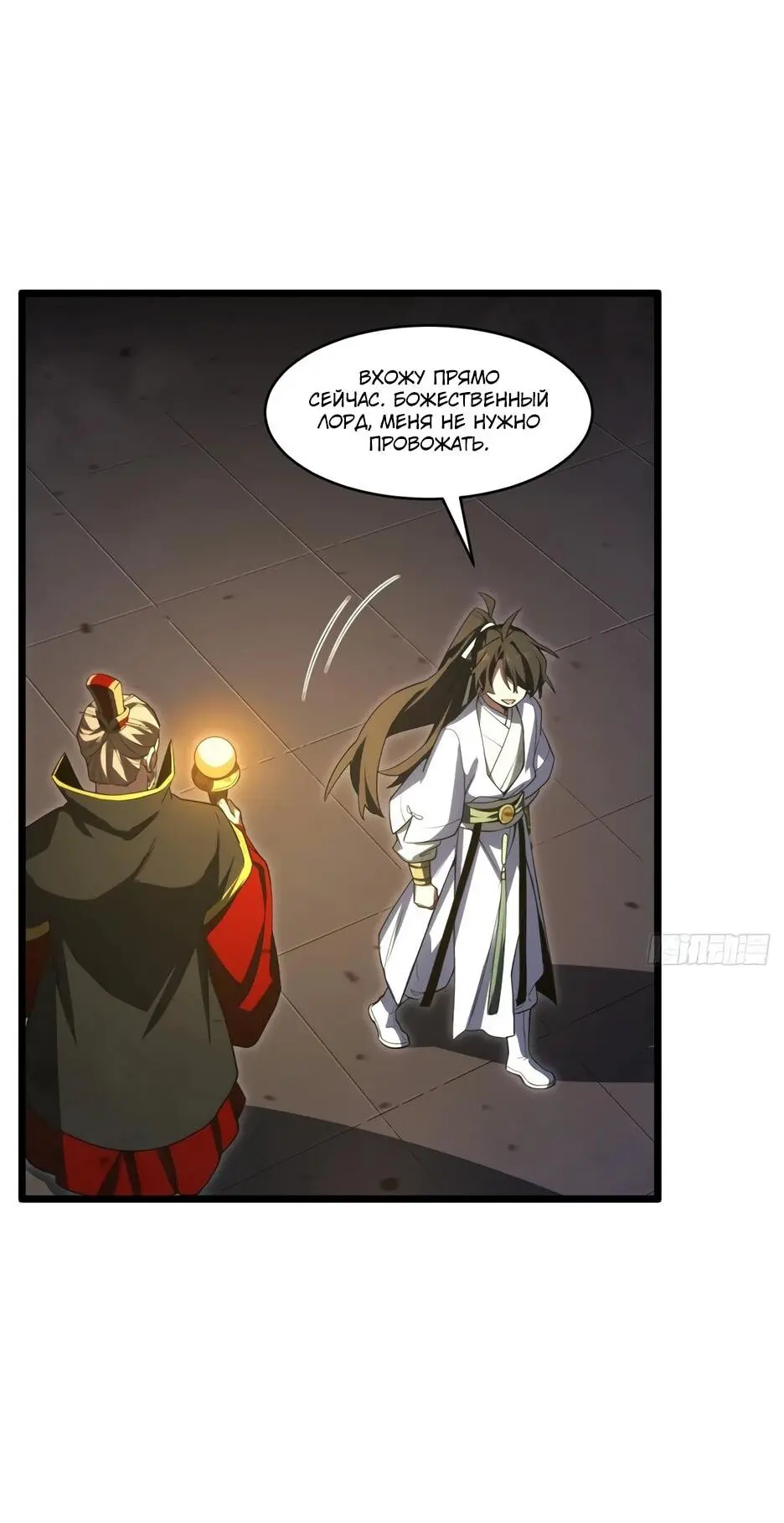 Read Реинкарнация в святое тело Manga Online