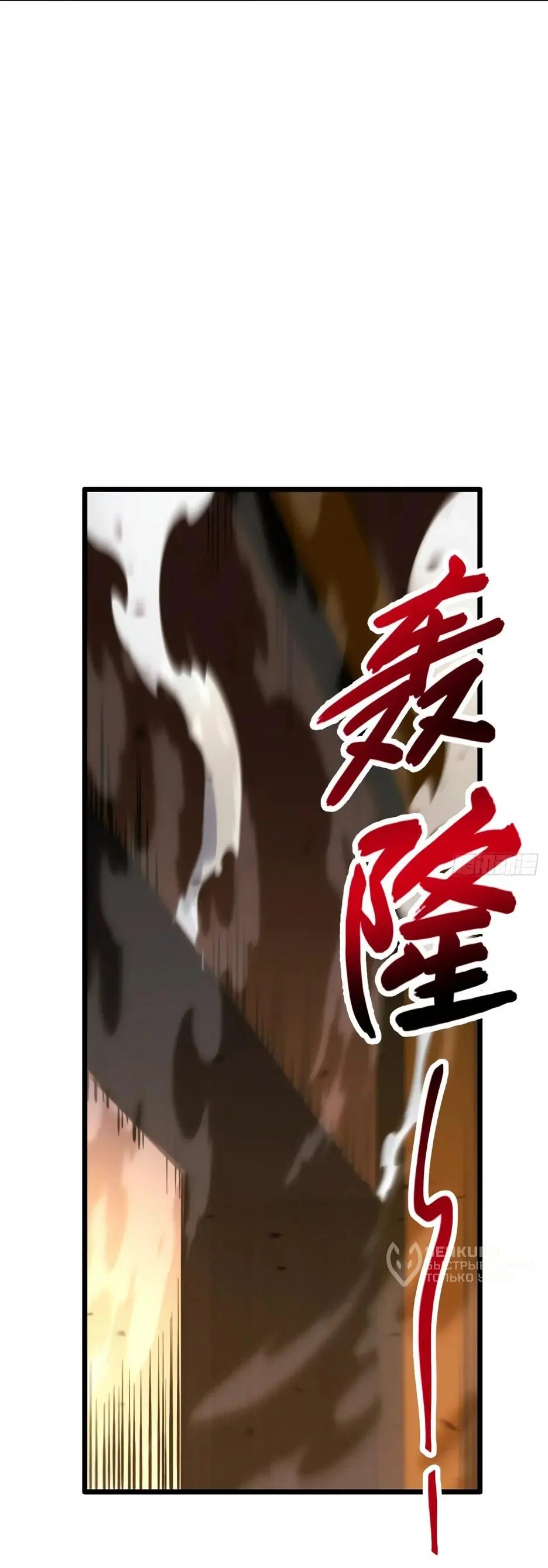 Read Реинкарнация в святое тело Manga Online