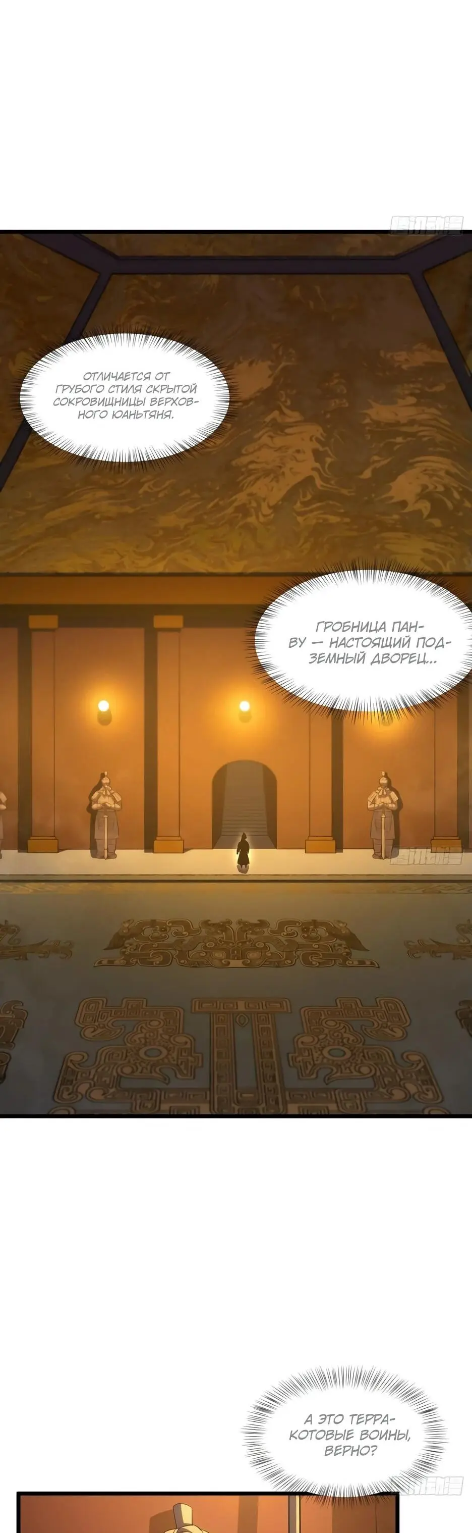 Read Реинкарнация в святое тело Manga Online