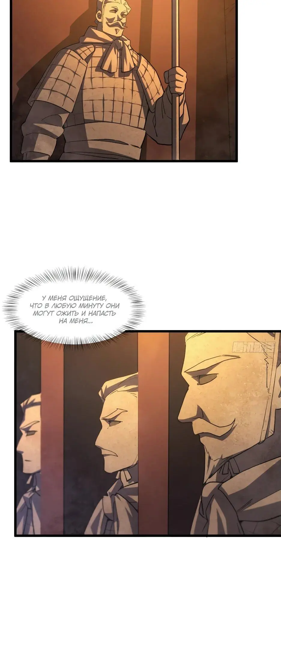 Read Реинкарнация в святое тело Manga Online