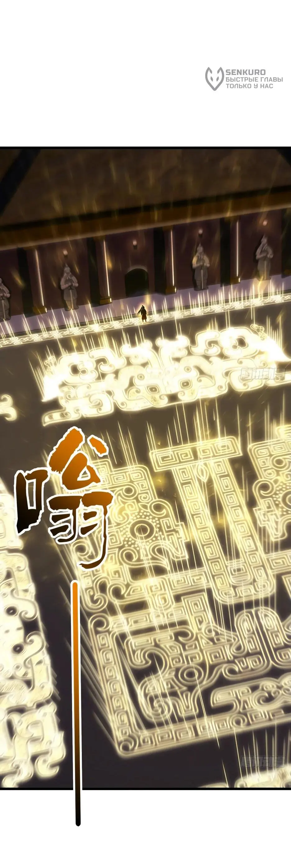 Read Реинкарнация в святое тело Manga Online