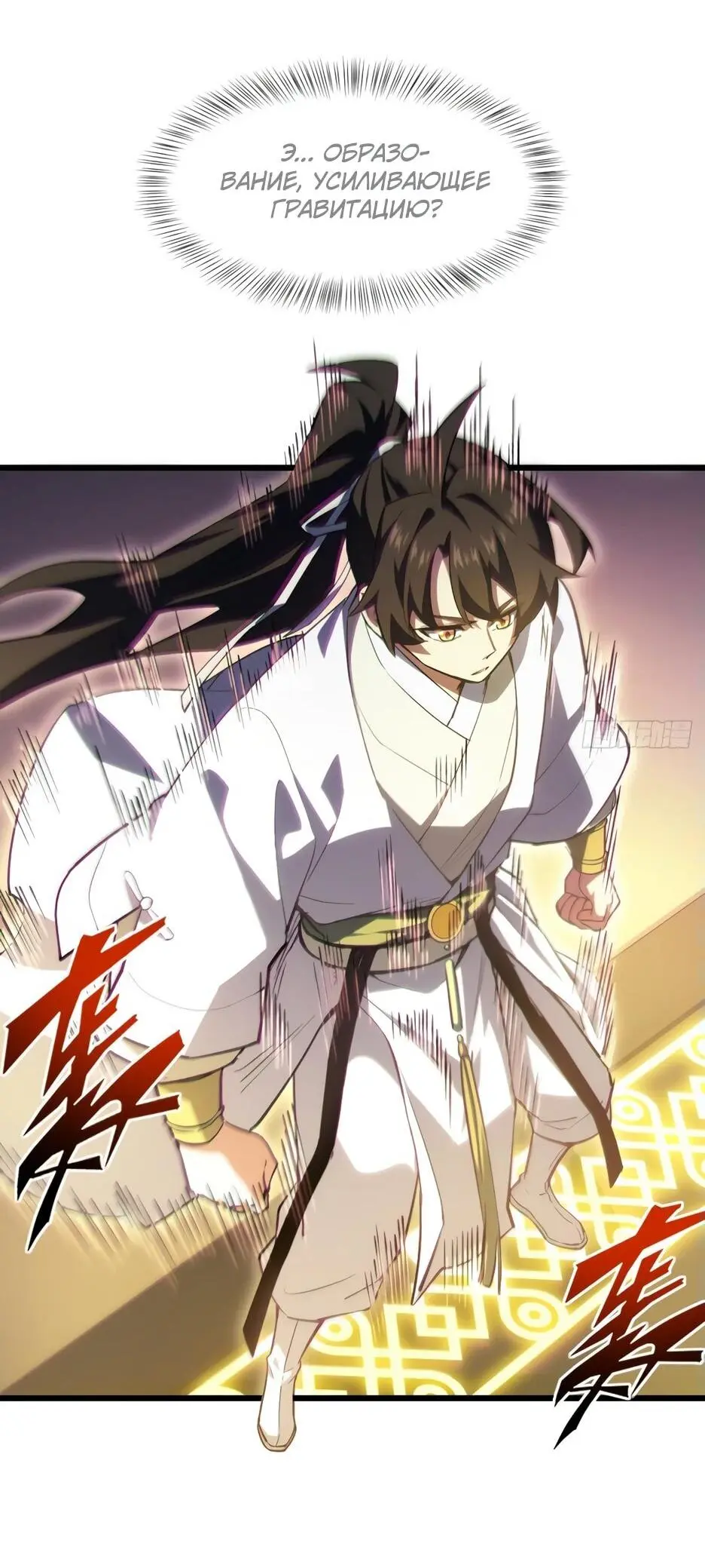 Read Реинкарнация в святое тело Manga Online