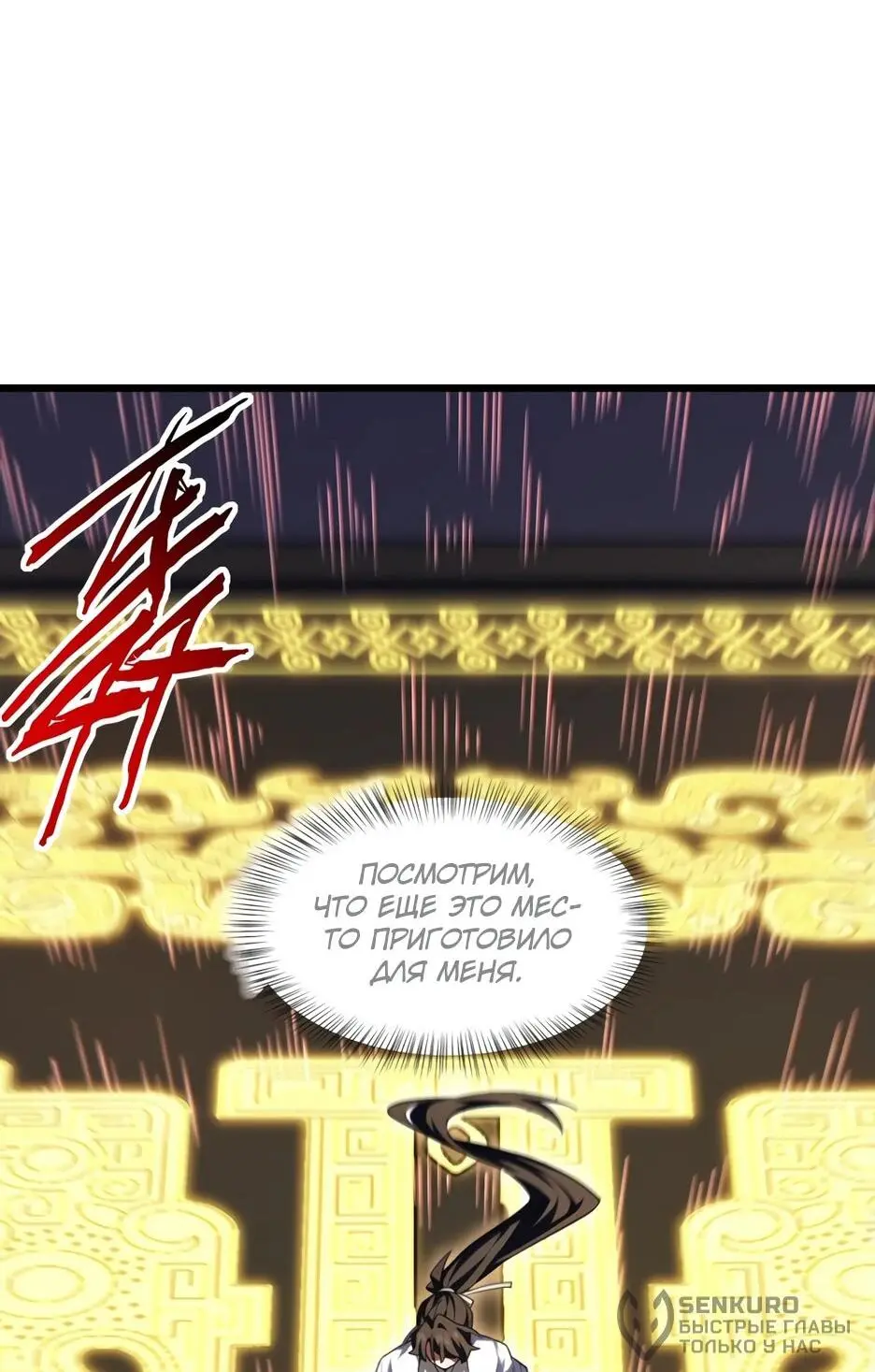 Read Реинкарнация в святое тело Manga Online