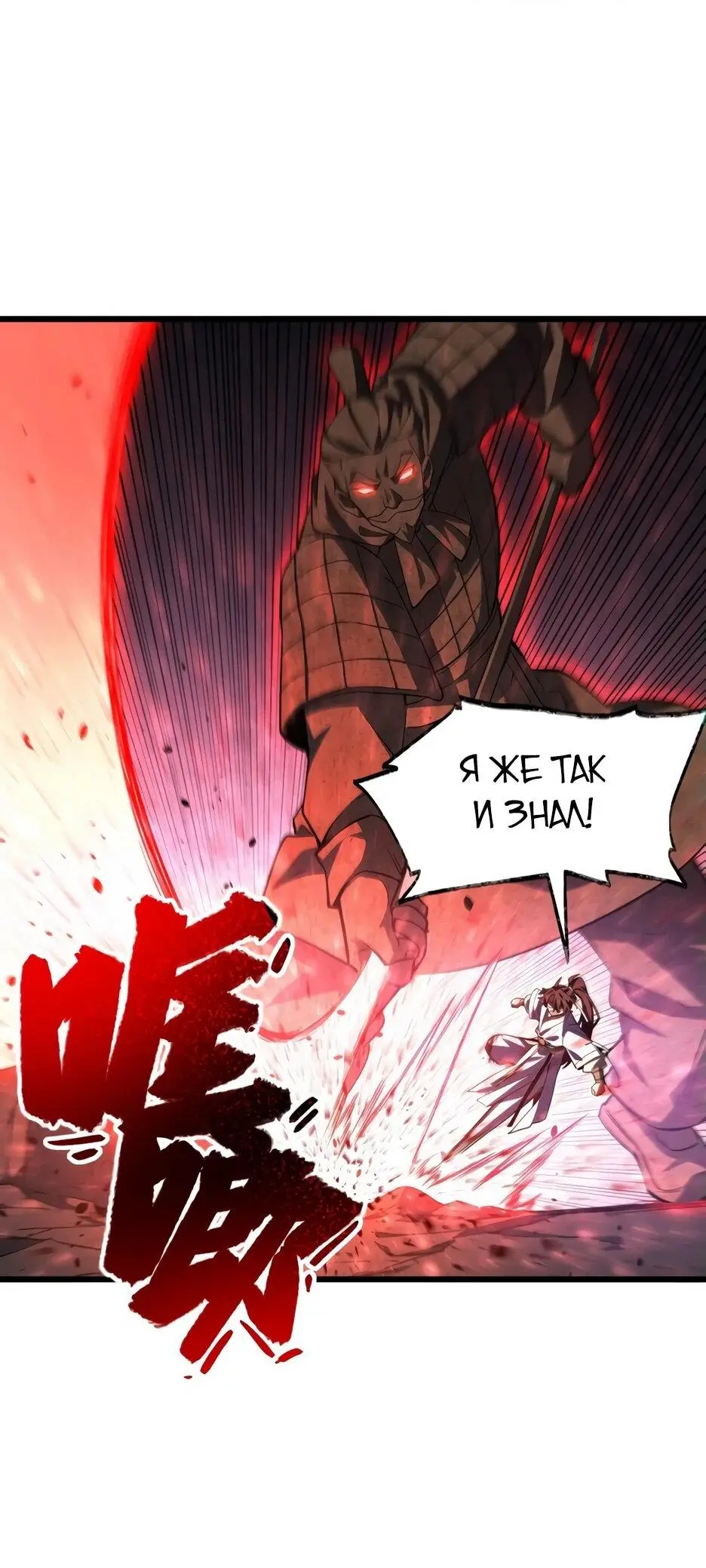 Read Реинкарнация в святое тело Manga Online