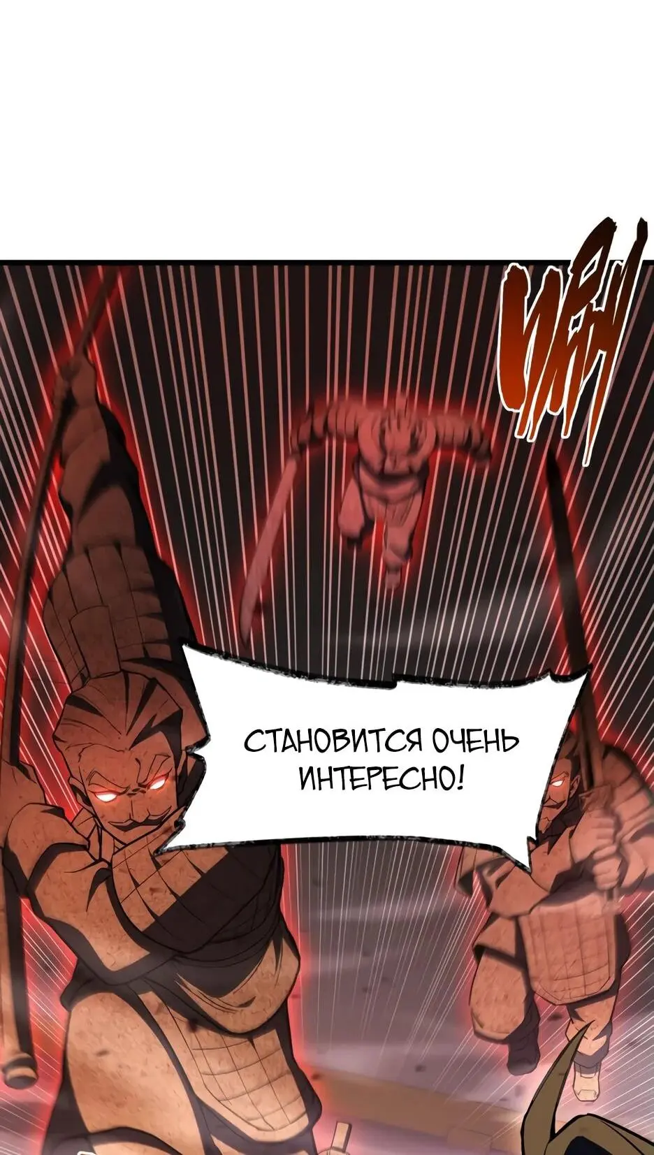 Read Реинкарнация в святое тело Manga Online