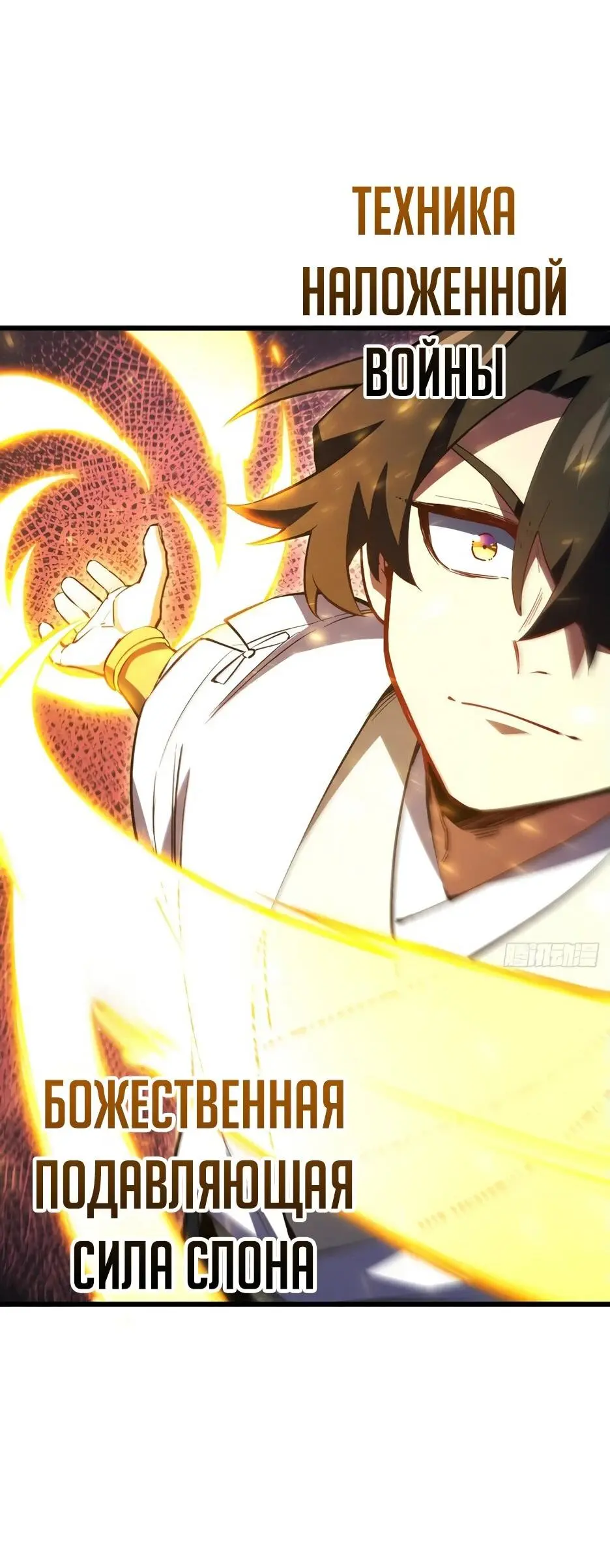 Read Реинкарнация в святое тело Manga Online