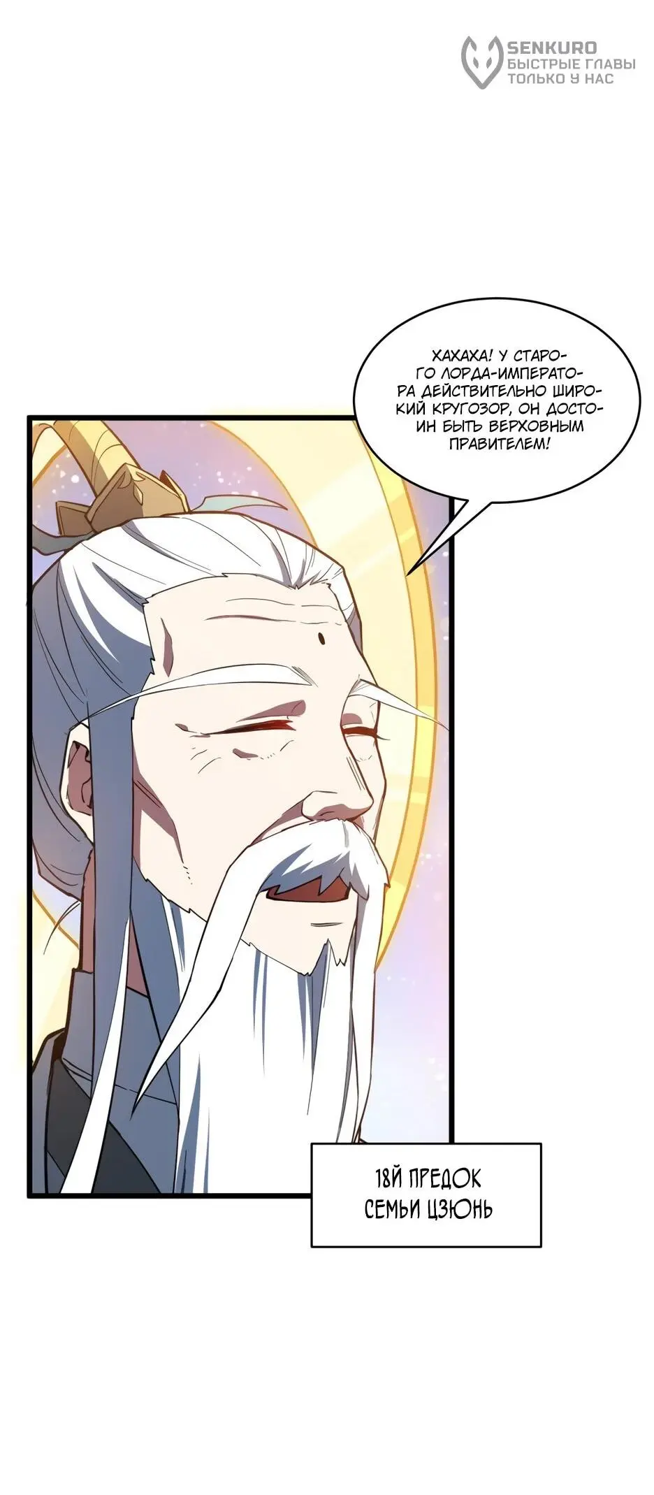 Read Реинкарнация в святое тело Manga Online