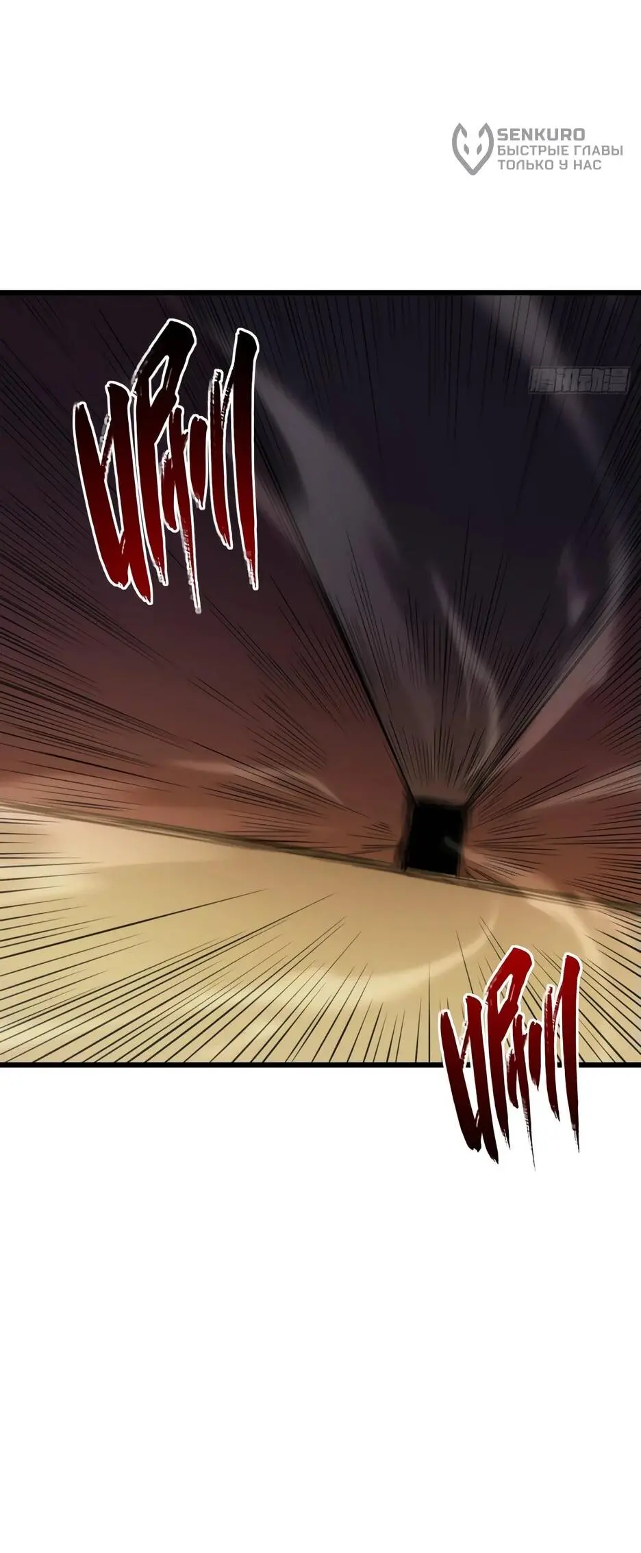 Read Реинкарнация в святое тело Manga Online