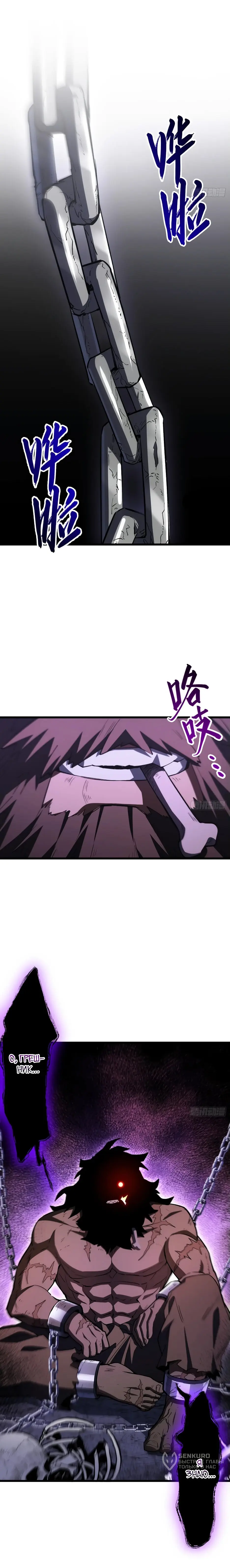 Read Реинкарнация в святое тело Manga Online