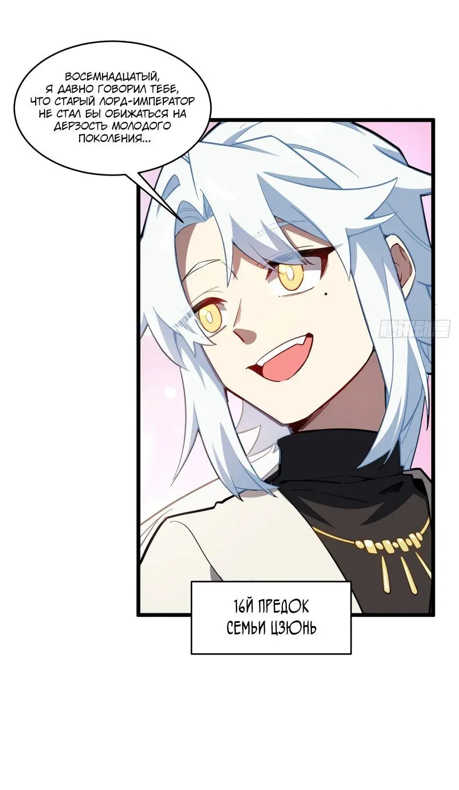 Read Реинкарнация в святое тело Manga Online