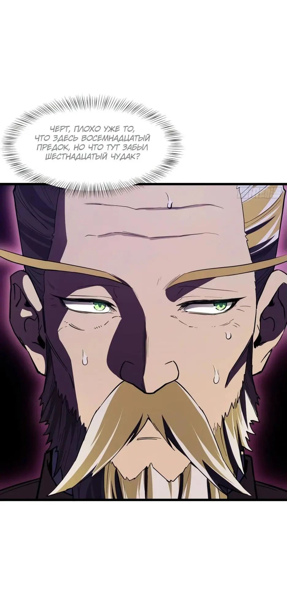 Read Реинкарнация в святое тело Manga Online