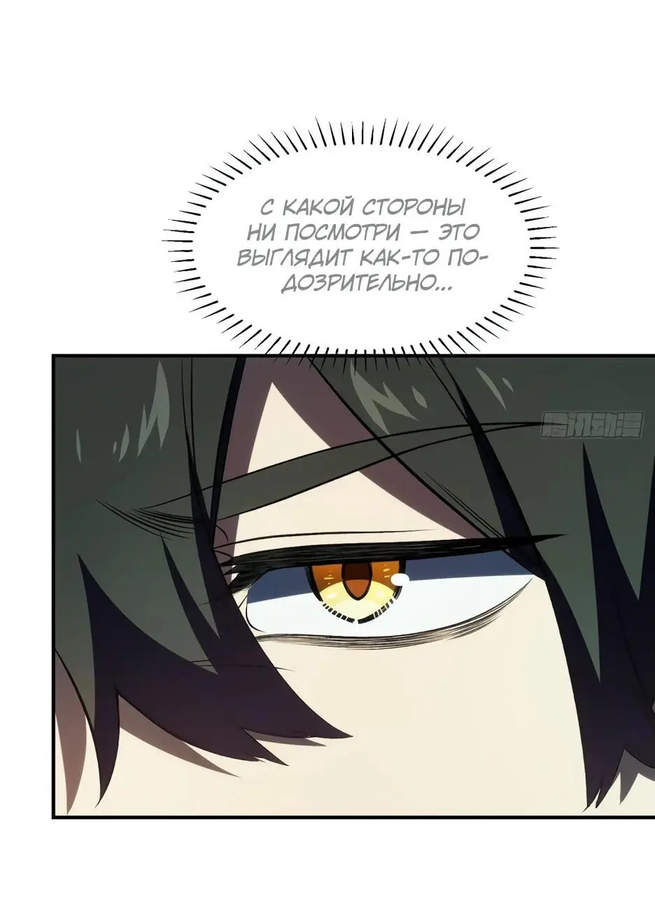 Read Реинкарнация в святое тело Manga Online
