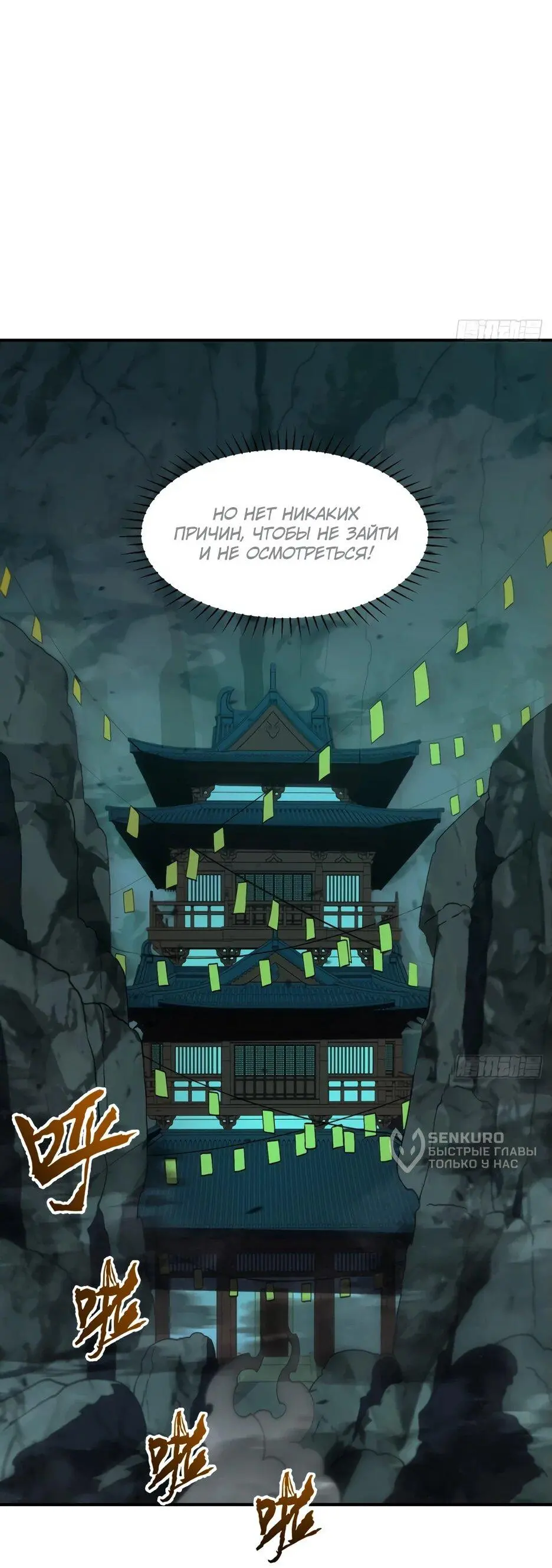 Read Реинкарнация в святое тело Manga Online