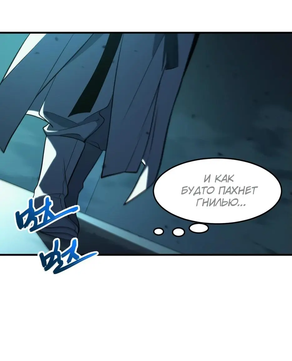 Read Реинкарнация в святое тело Manga Online