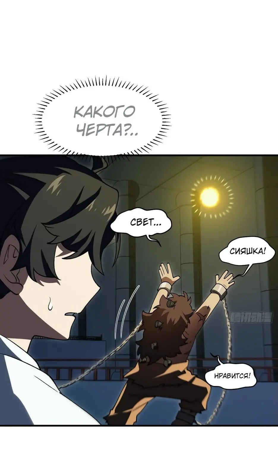 Read Реинкарнация в святое тело Manga Online
