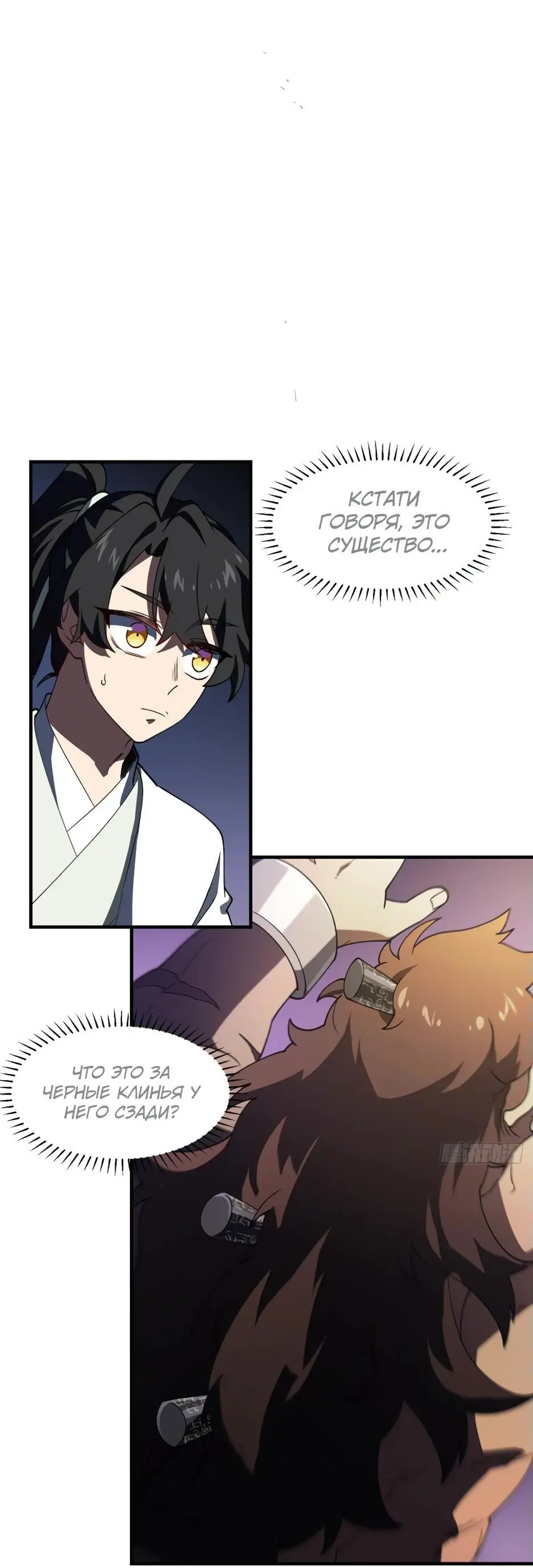Read Реинкарнация в святое тело Manga Online