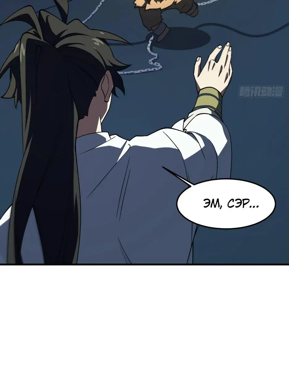 Read Реинкарнация в святое тело Manga Online