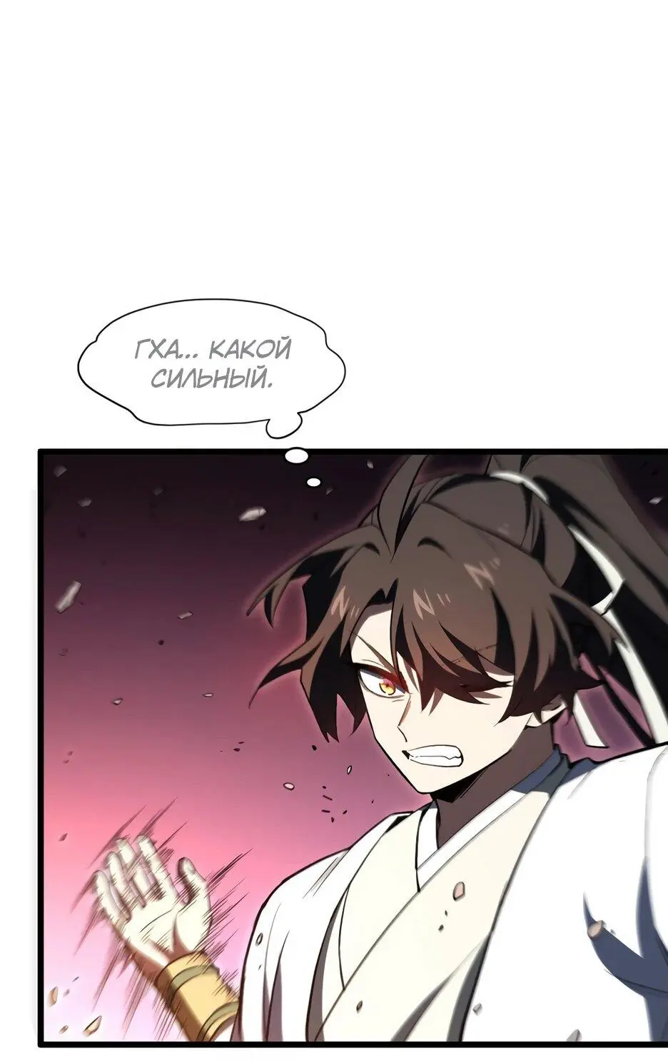 Read Реинкарнация в святое тело Manga Online