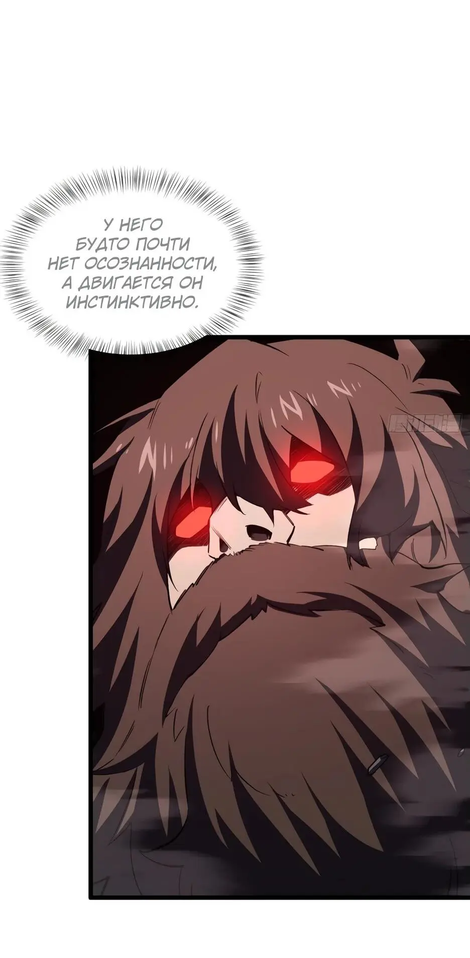 Read Реинкарнация в святое тело Manga Online