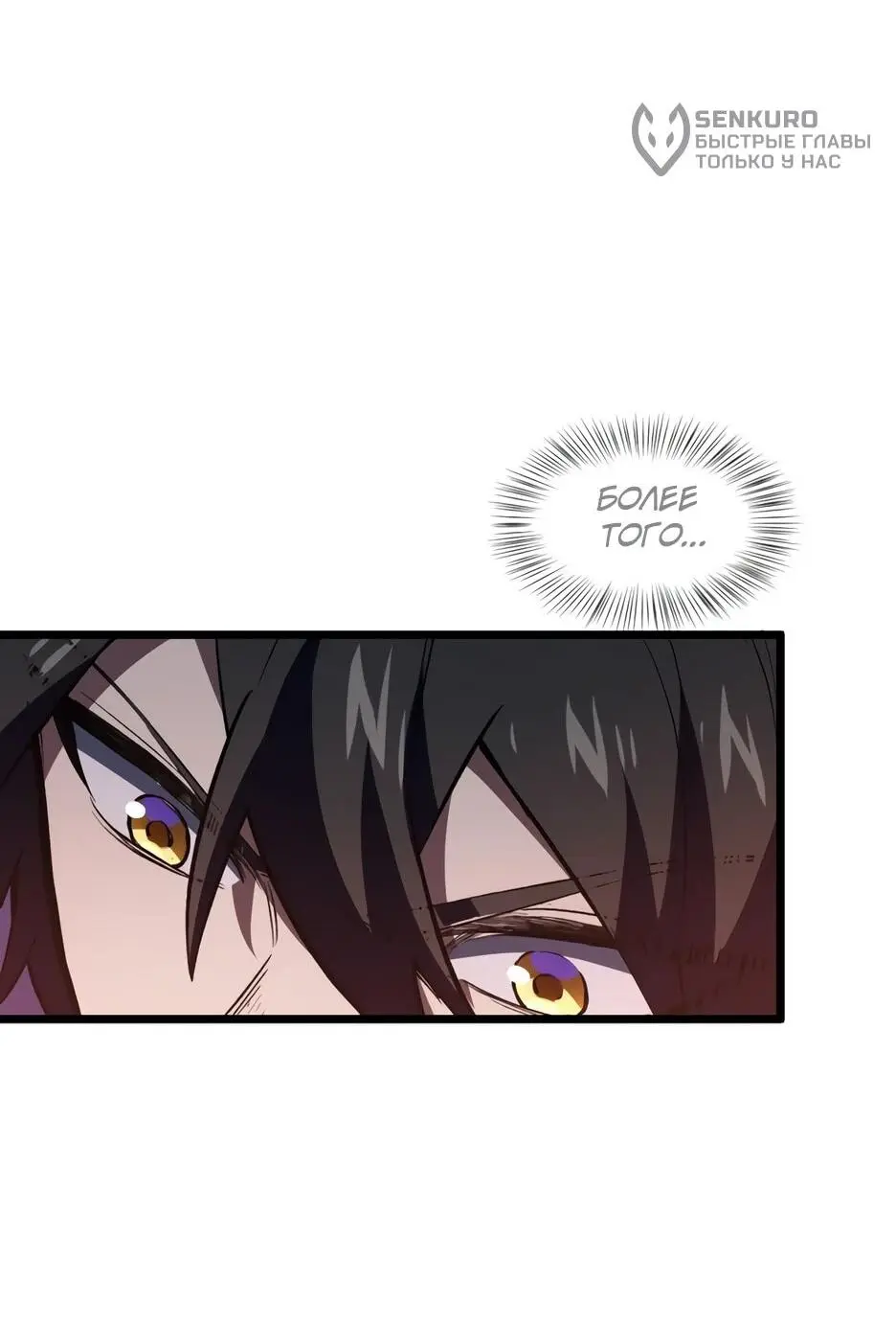 Read Реинкарнация в святое тело Manga Online
