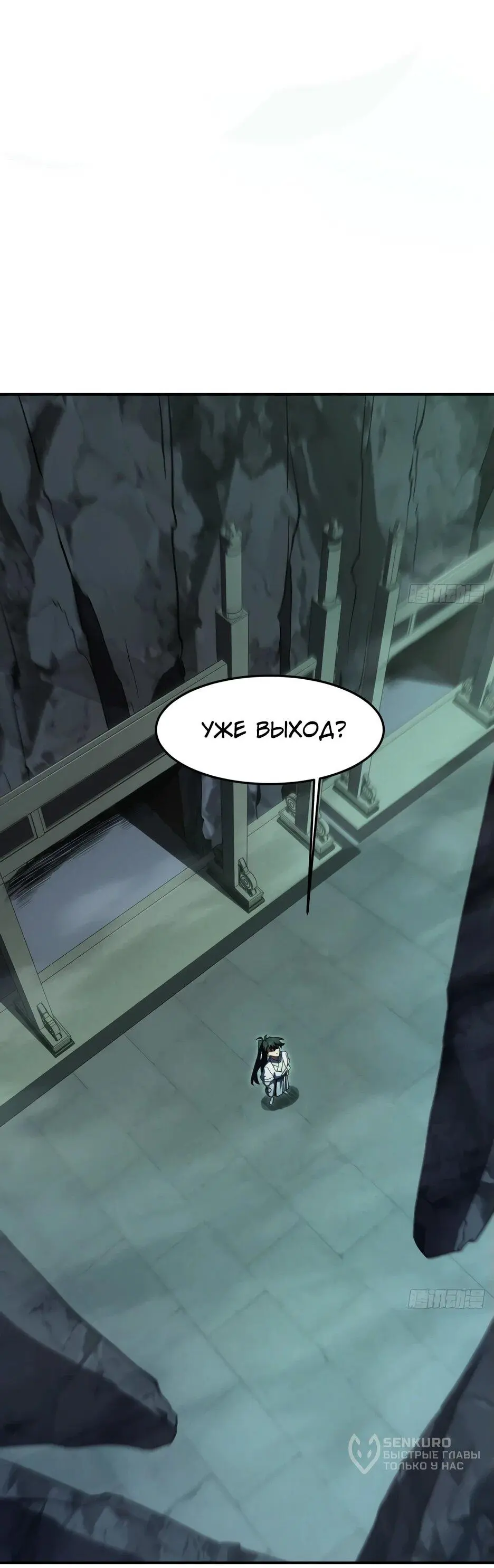 Read Реинкарнация в святое тело Manga Online
