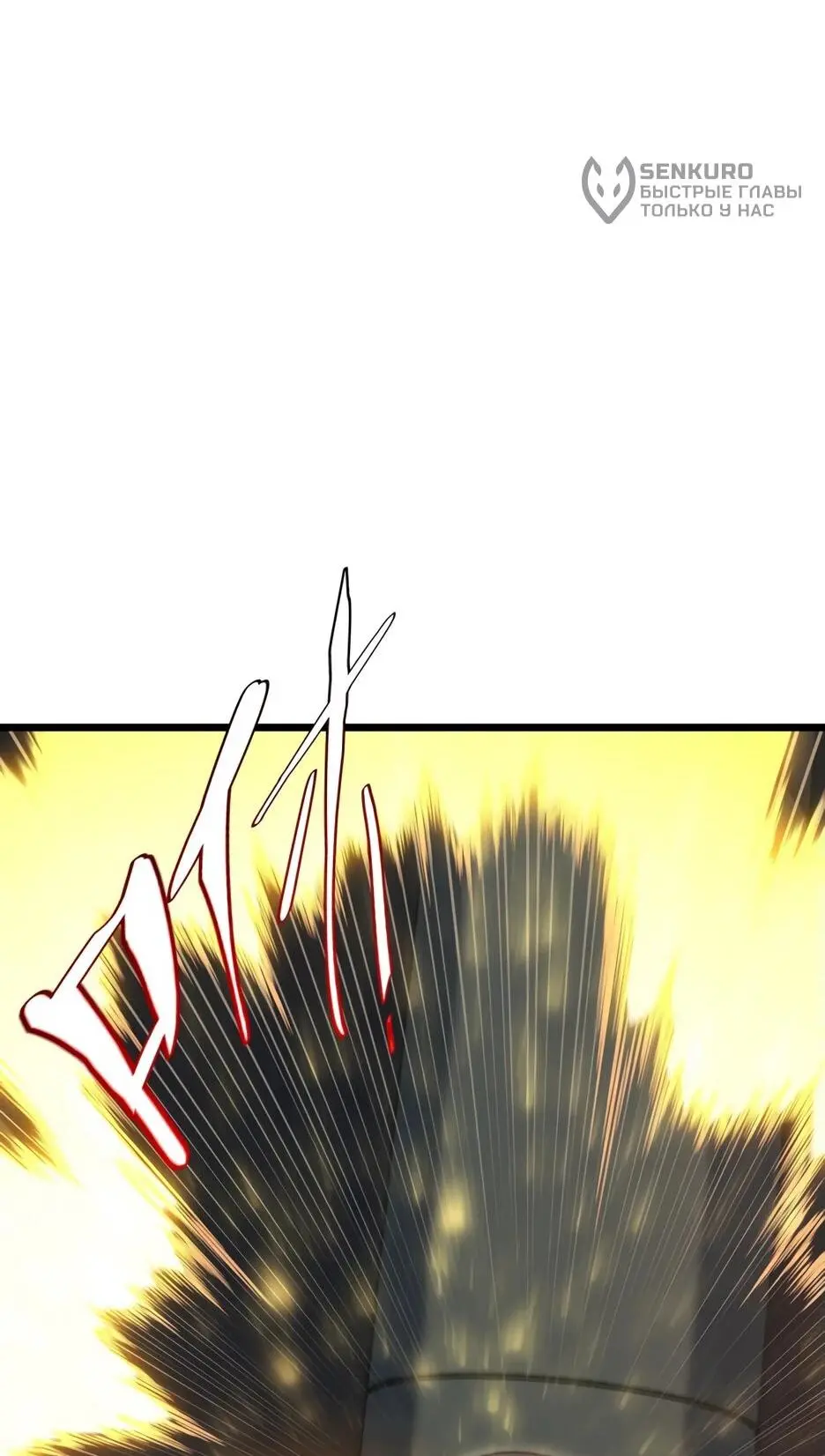 Read Реинкарнация в святое тело Manga Online