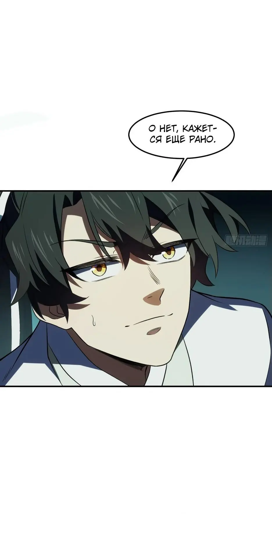 Read Реинкарнация в святое тело Manga Online