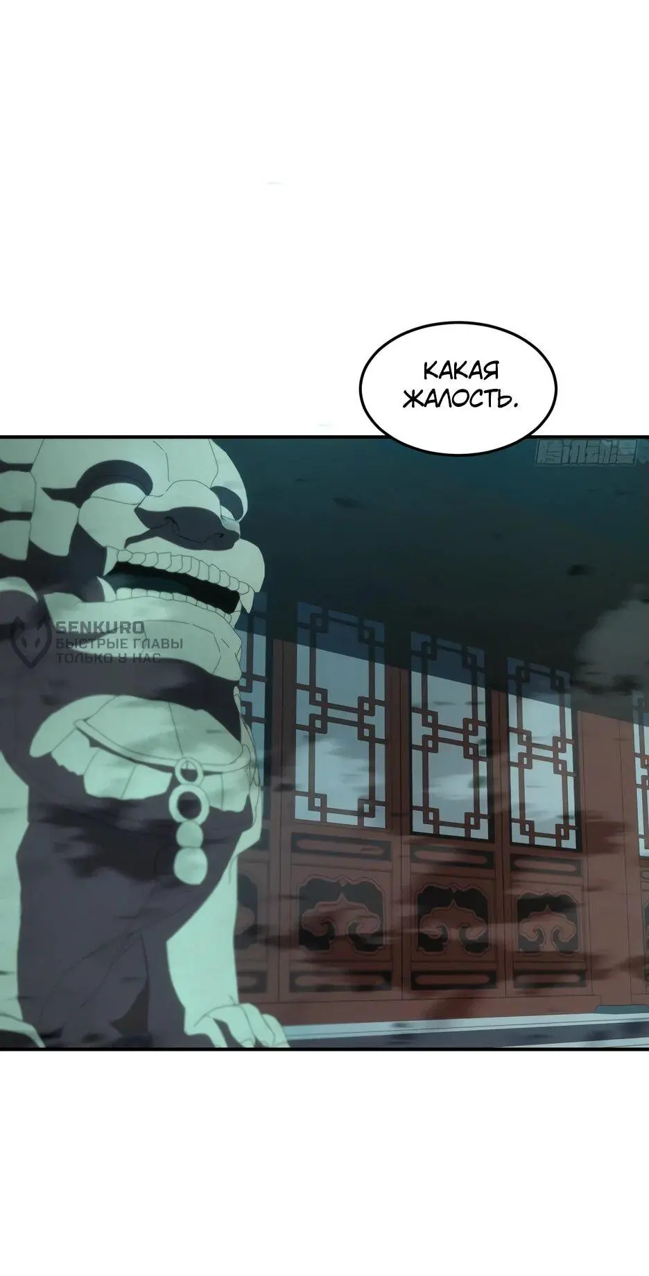 Read Реинкарнация в святое тело Manga Online
