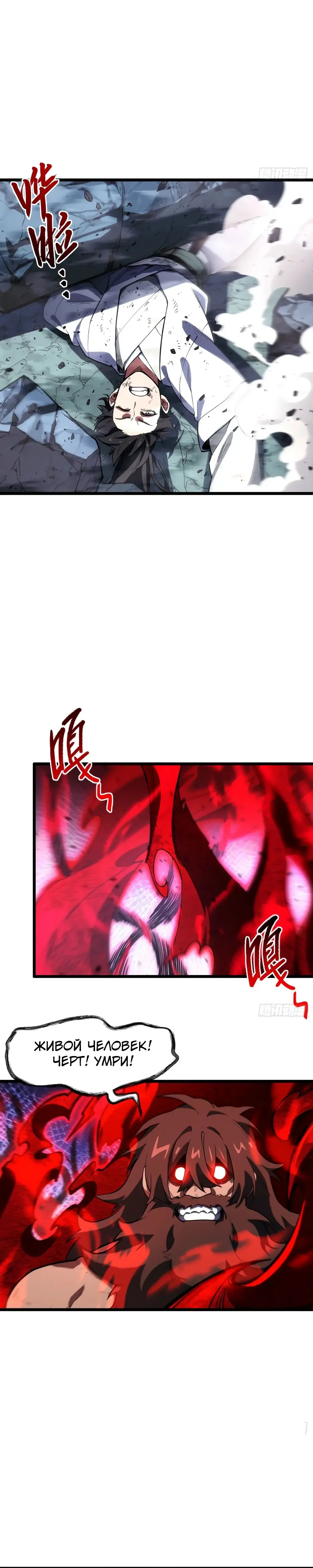 Read Реинкарнация в святое тело Manga Online