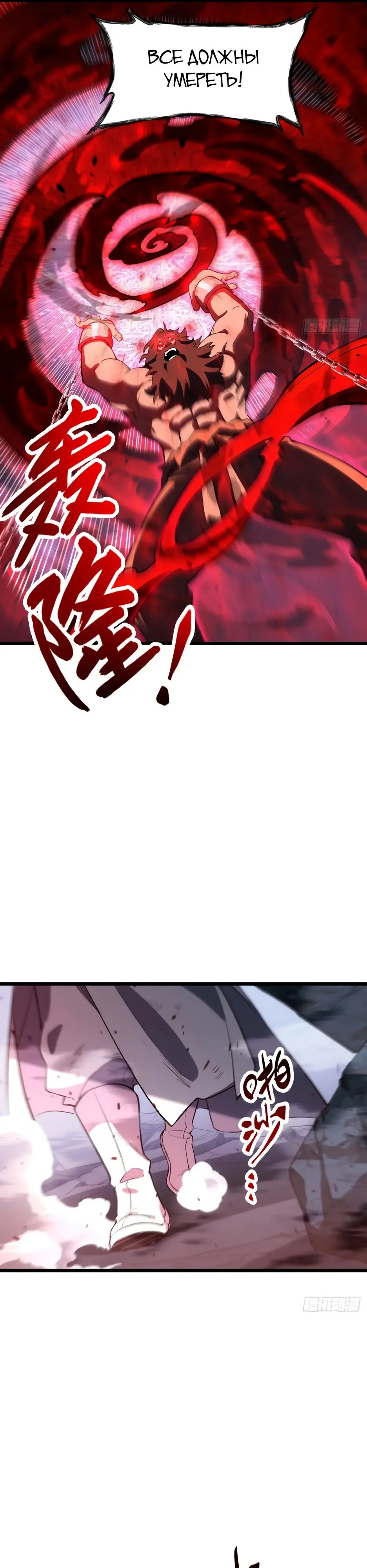 Read Реинкарнация в святое тело Manga Online