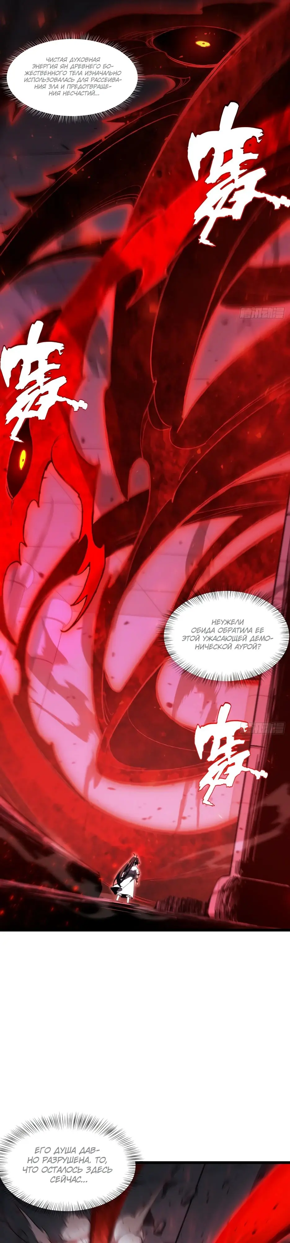 Read Реинкарнация в святое тело Manga Online