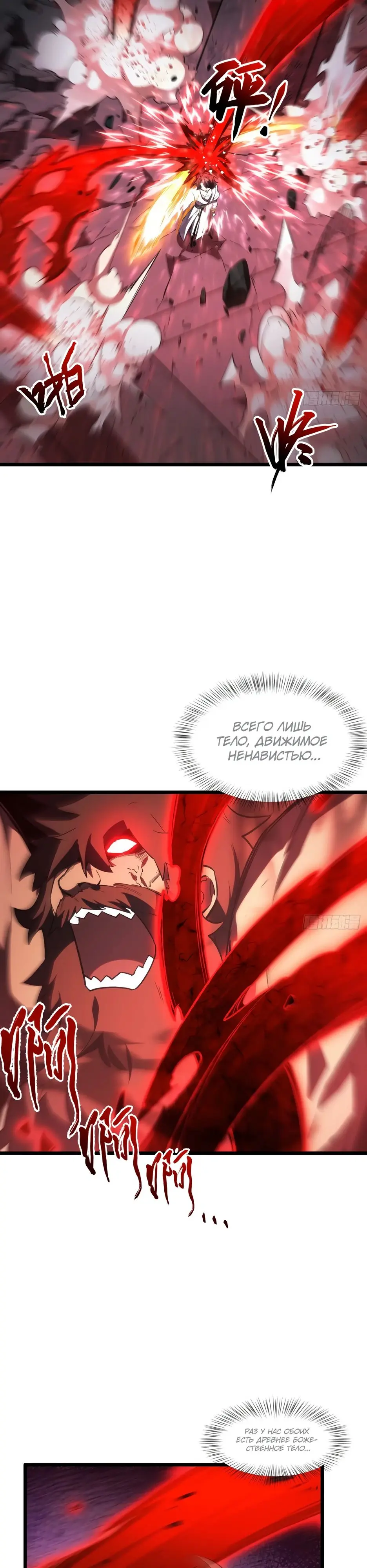 Read Реинкарнация в святое тело Manga Online