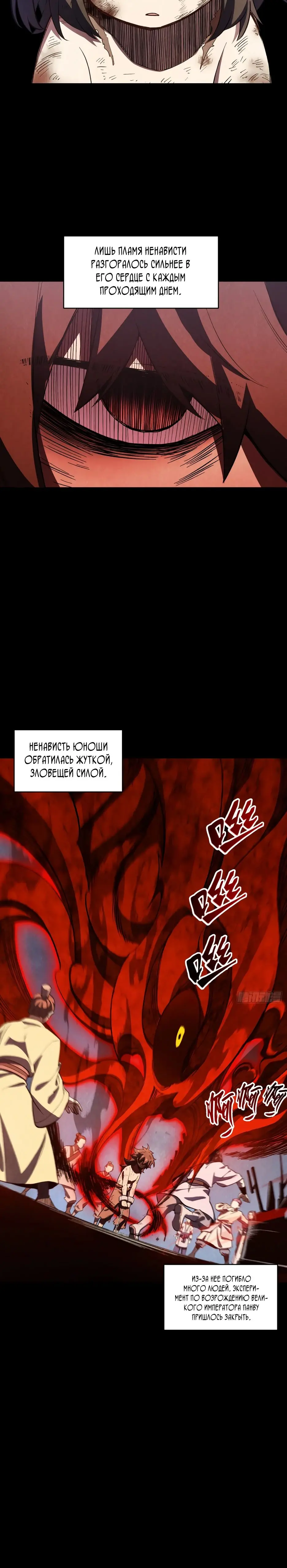 Read Реинкарнация в святое тело Manga Online