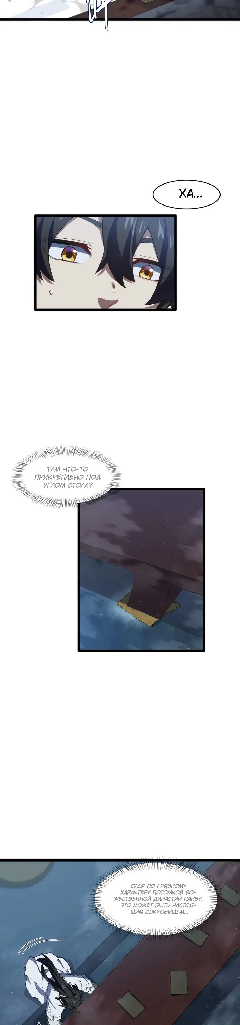 Read Реинкарнация в святое тело Manga Online