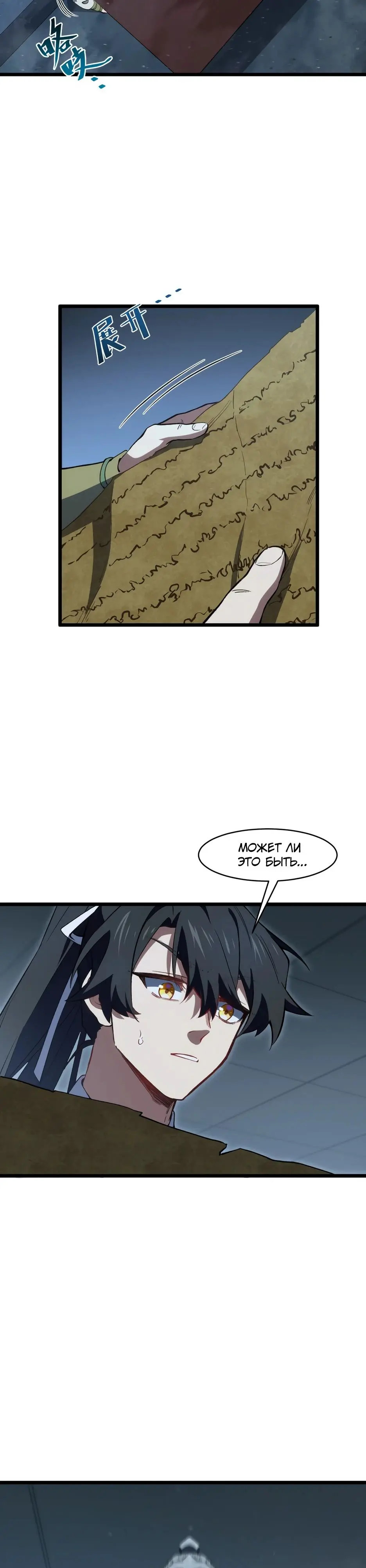Read Реинкарнация в святое тело Manga Online