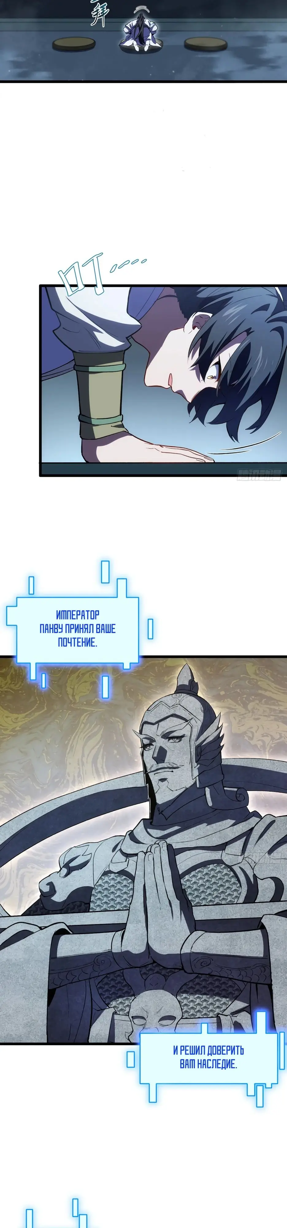 Read Реинкарнация в святое тело Manga Online