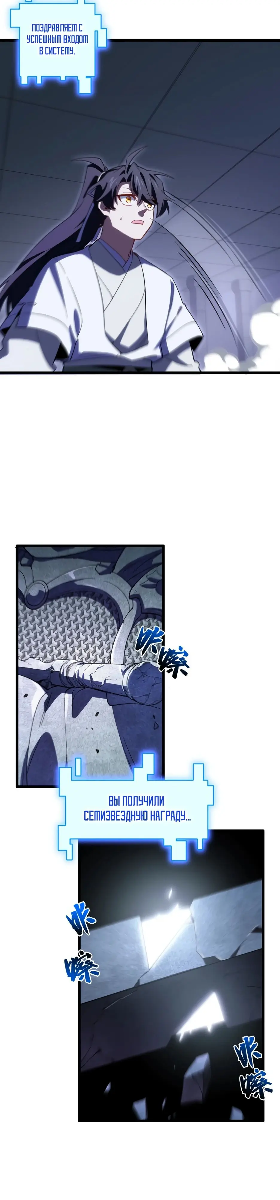 Read Реинкарнация в святое тело Manga Online