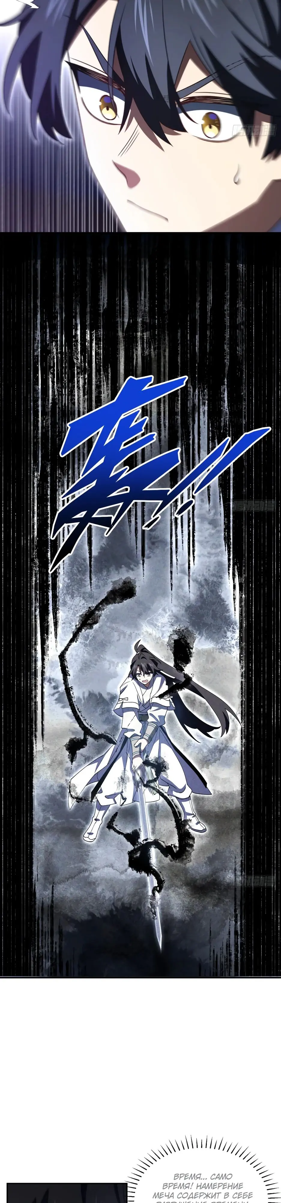 Read Реинкарнация в святое тело Manga Online