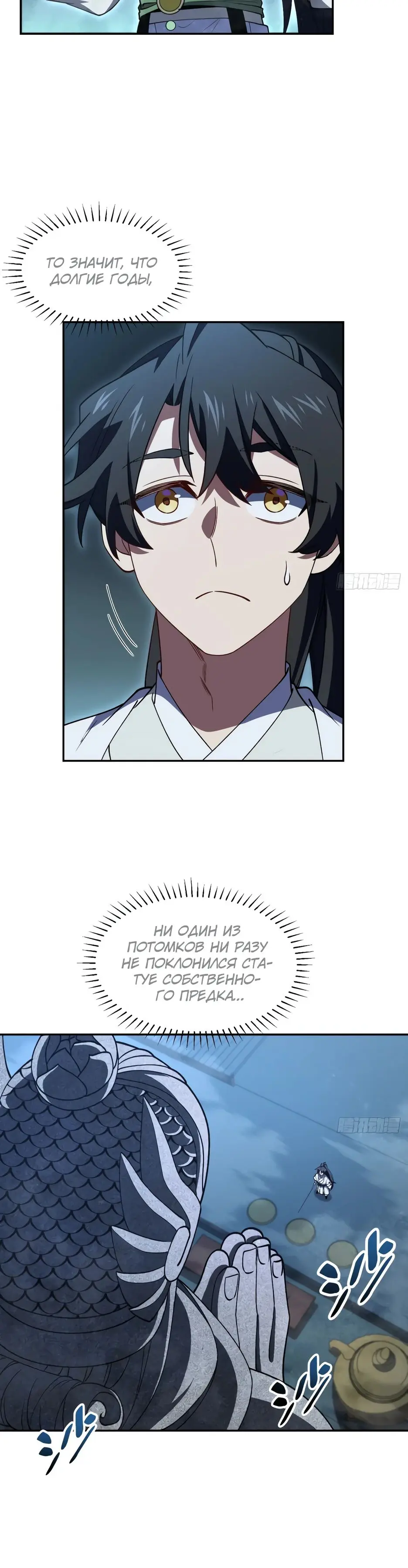 Read Реинкарнация в святое тело Manga Online