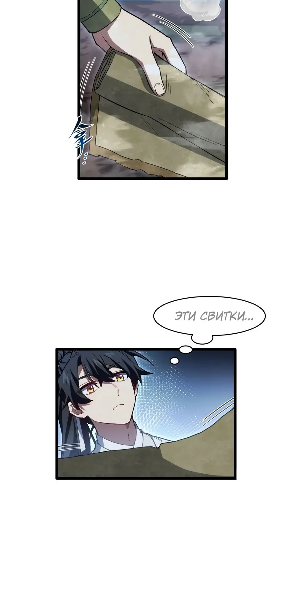 Read Реинкарнация в святое тело Manga Online