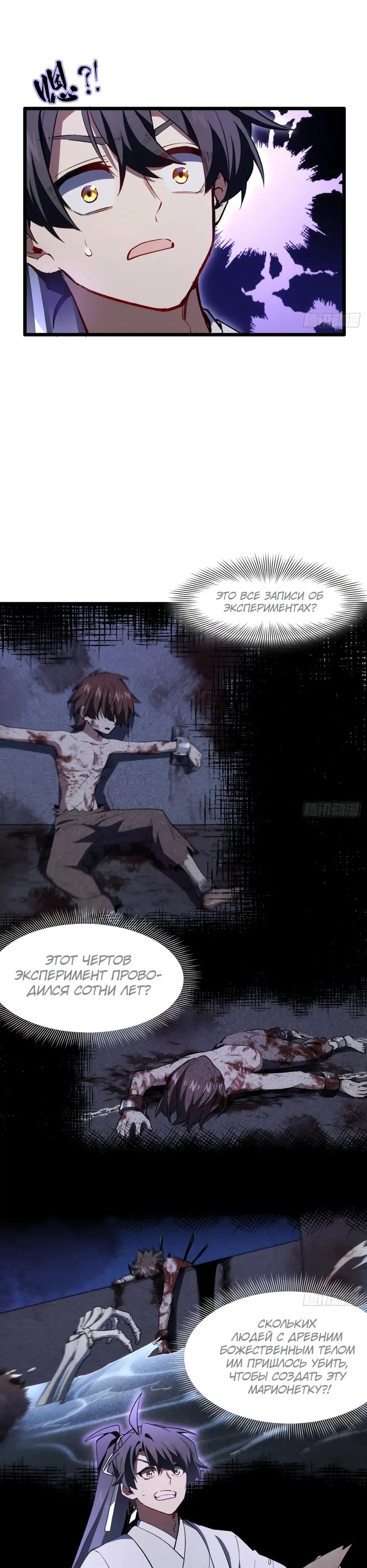 Read Реинкарнация в святое тело Manga Online