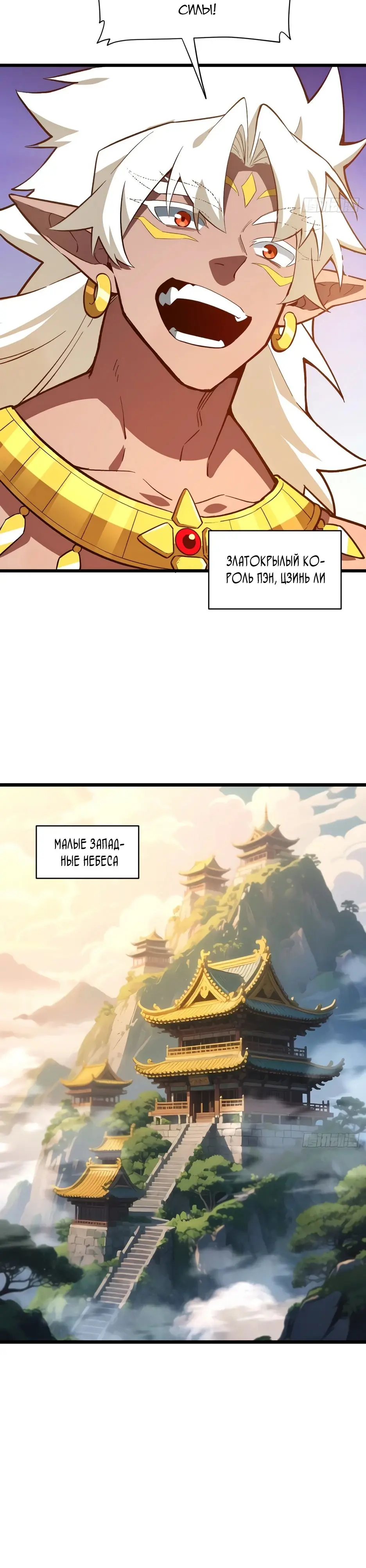 Read Реинкарнация в святое тело Manga Online