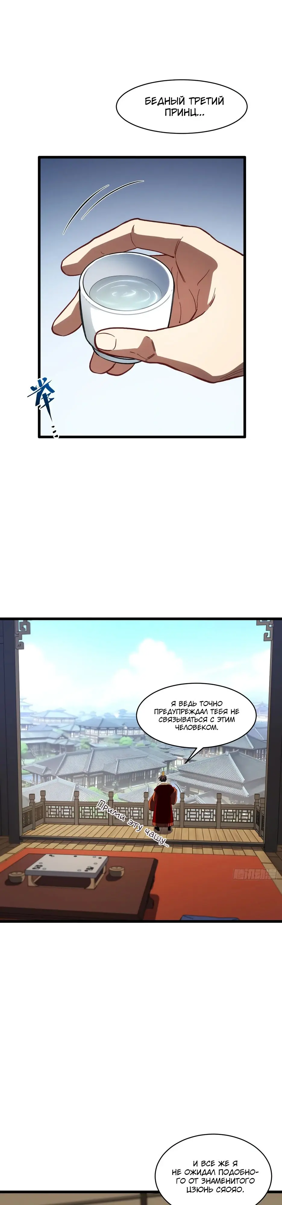 Read Реинкарнация в святое тело Manga Online