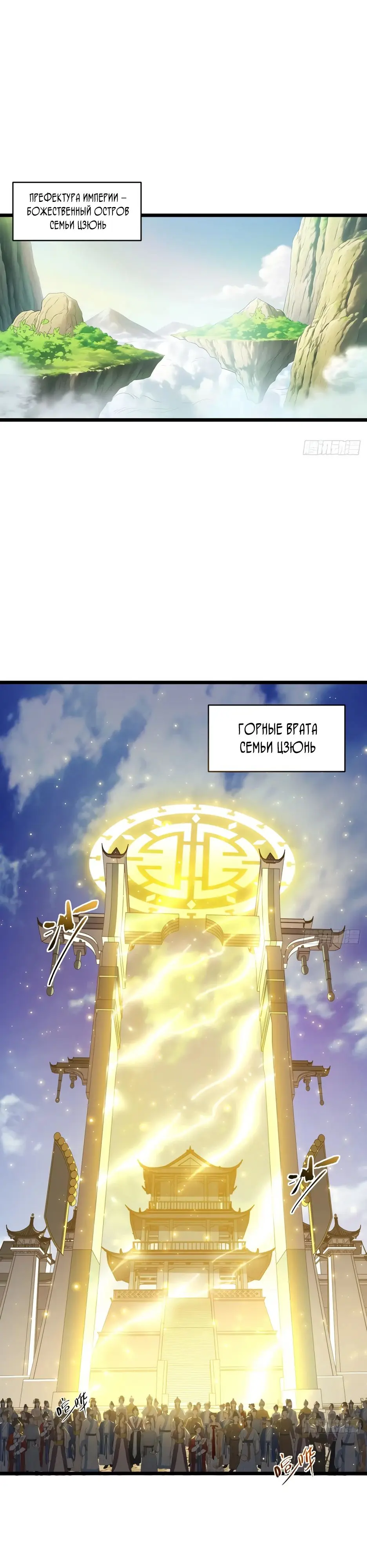 Read Реинкарнация в святое тело Manga Online