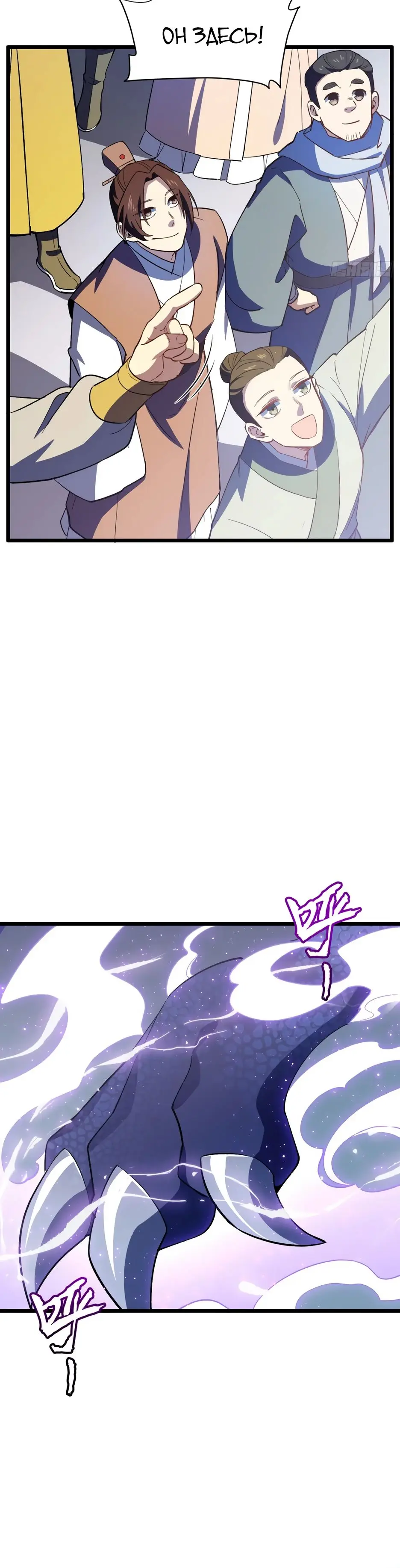 Read Реинкарнация в святое тело Manga Online