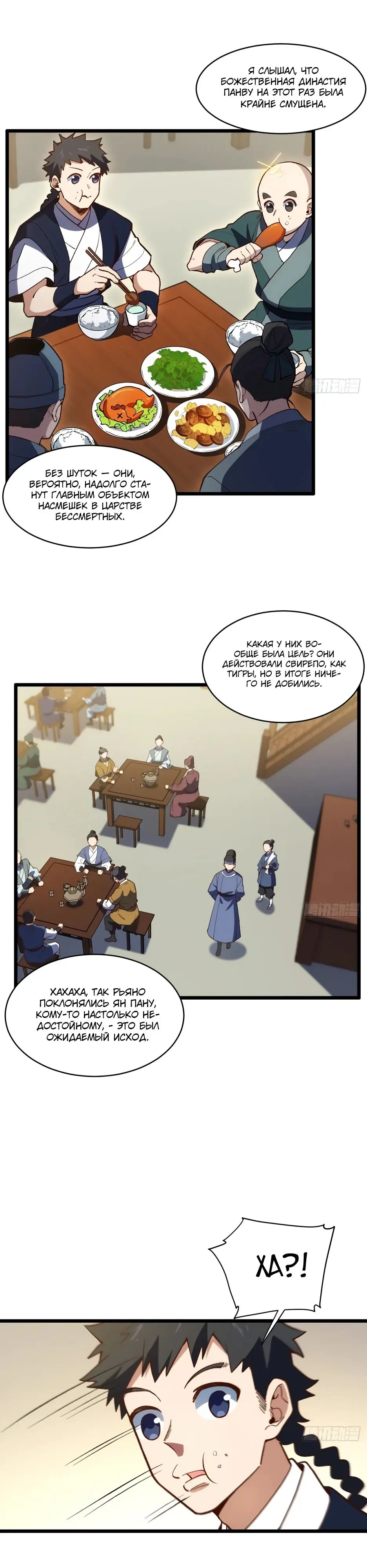 Read Реинкарнация в святое тело Manga Online