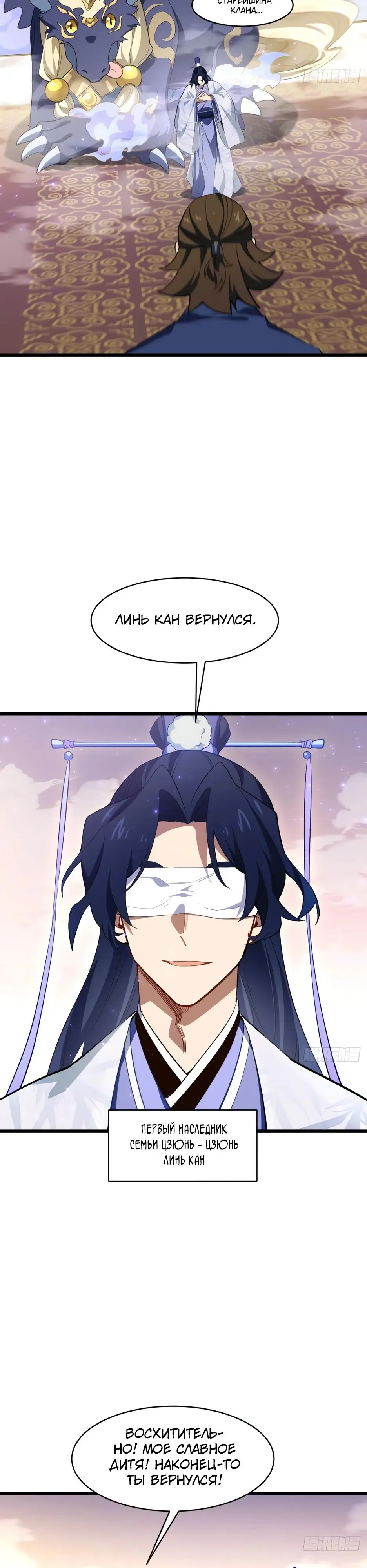 Read Реинкарнация в святое тело Manga Online