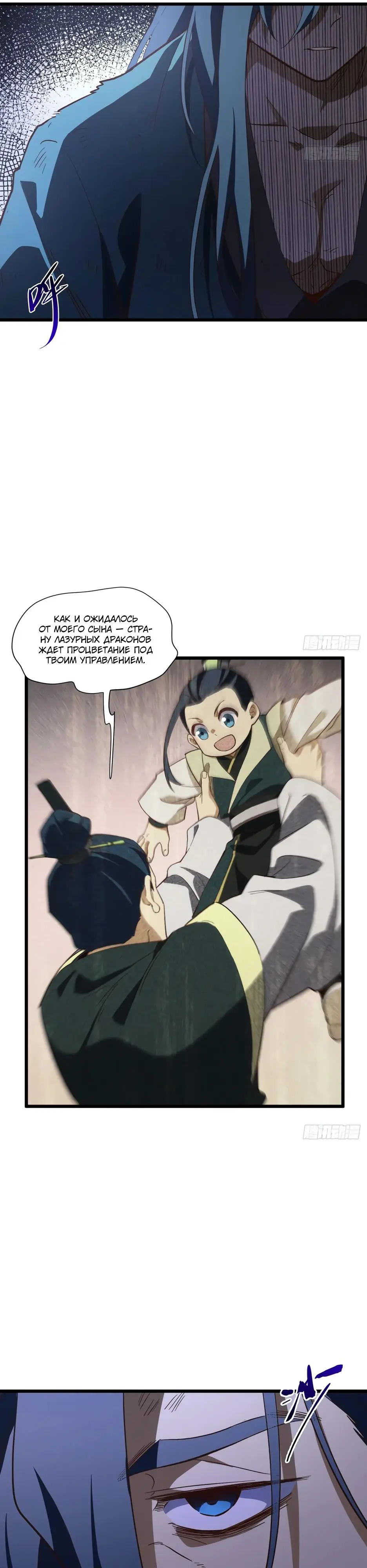 Read Реинкарнация в святое тело Manga Online